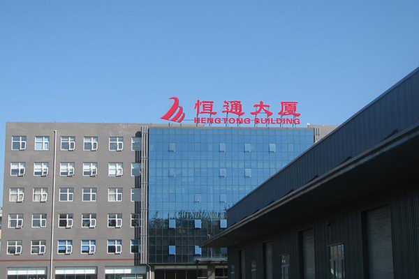 大厦楼顶发光字