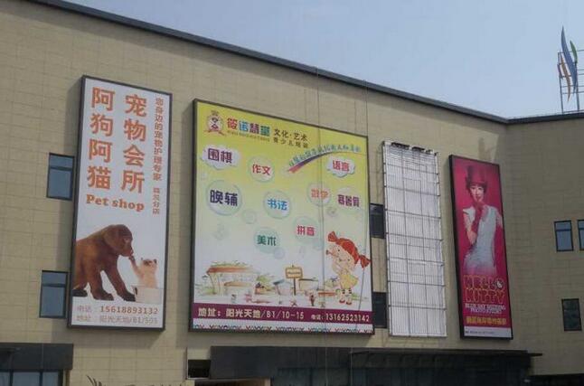 商场外墙广告灯箱