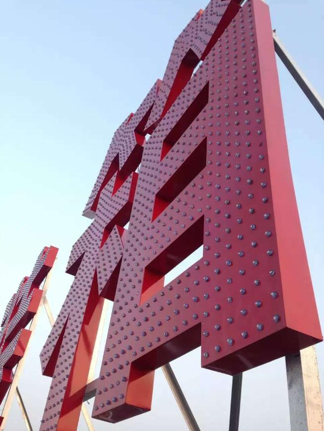 大型楼顶发光字